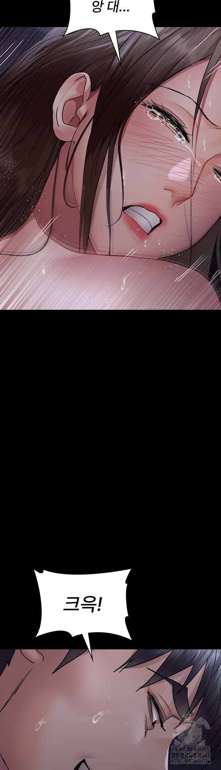Night Hospital Raw - Chapter 98 Page 45
