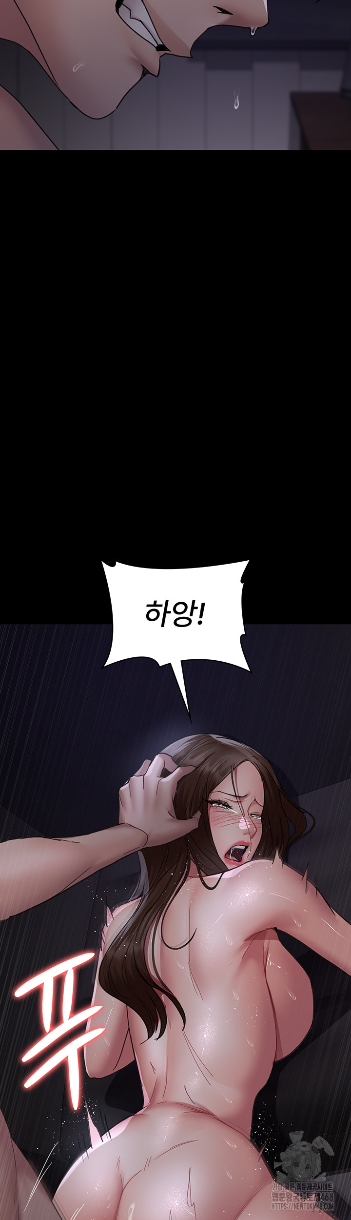 Night Hospital Raw - Chapter 98 Page 46