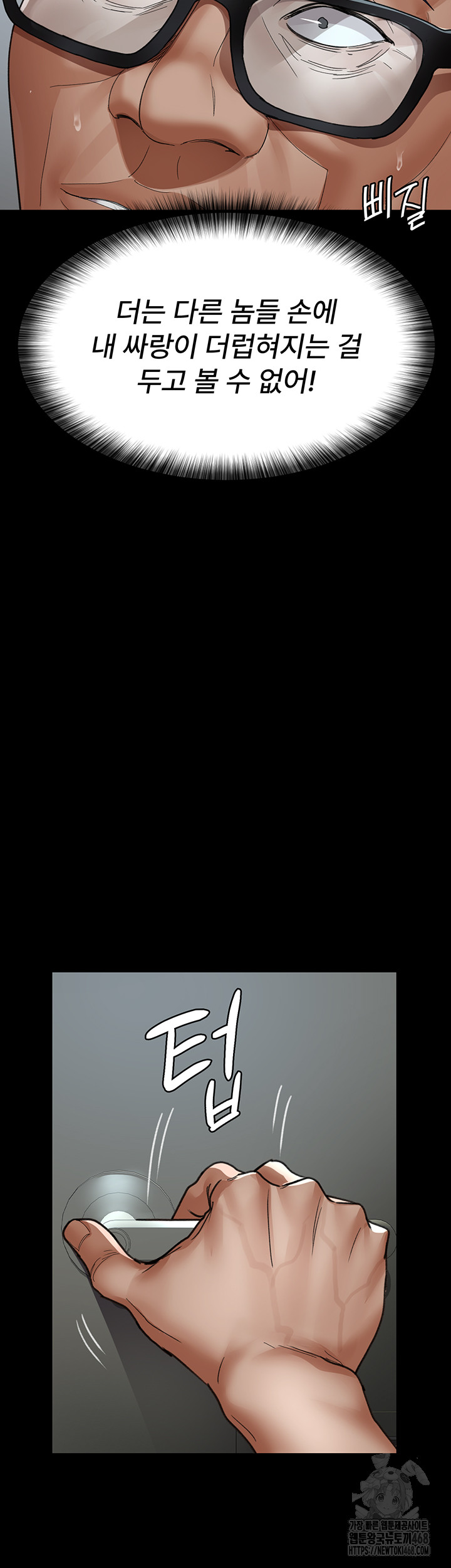 Night Hospital Raw - Chapter 98 Page 59