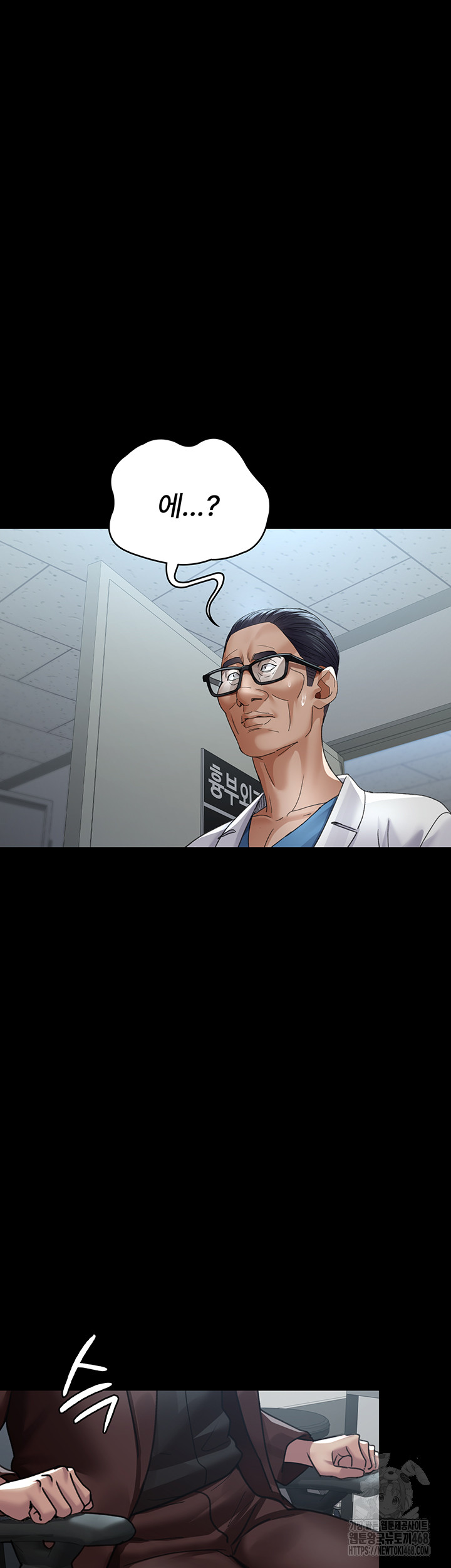 Night Hospital Raw - Chapter 98 Page 62