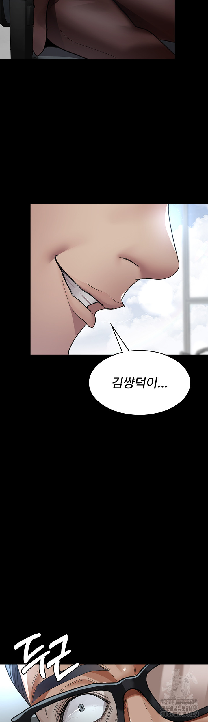 Night Hospital Raw - Chapter 98 Page 63