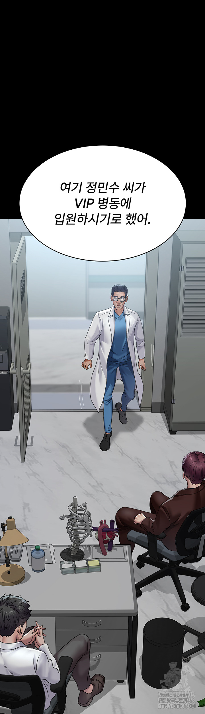 Night Hospital Raw - Chapter 98 Page 67