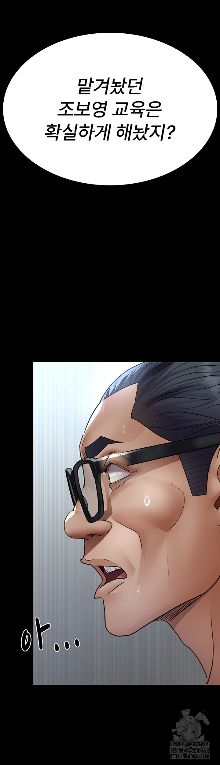 Night Hospital Raw - Chapter 98 Page 69