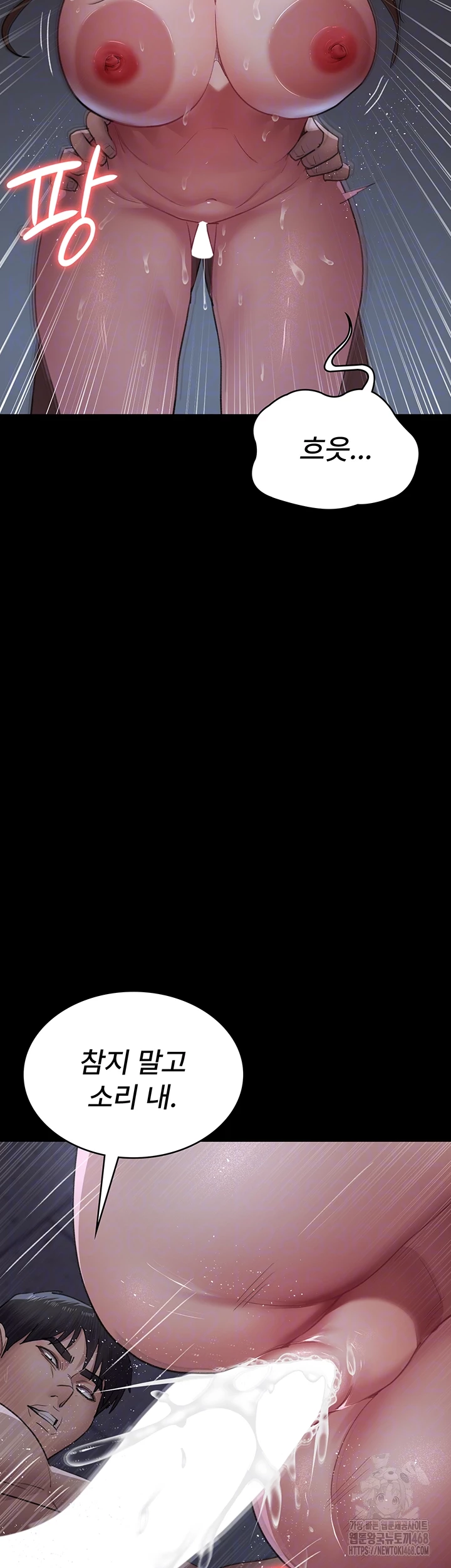 Night Hospital Raw - Chapter 98 Page 9