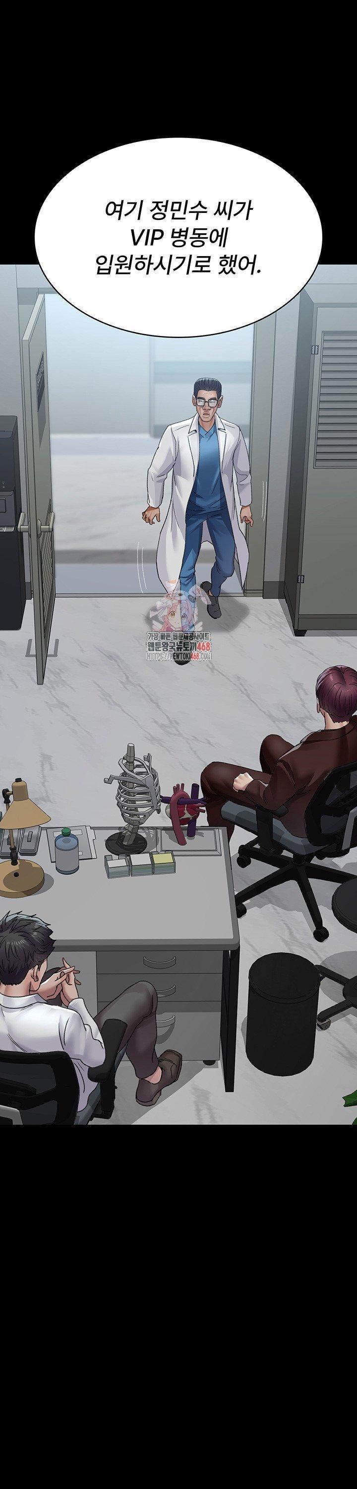 Night Hospital Raw - Chapter 99 Page 1