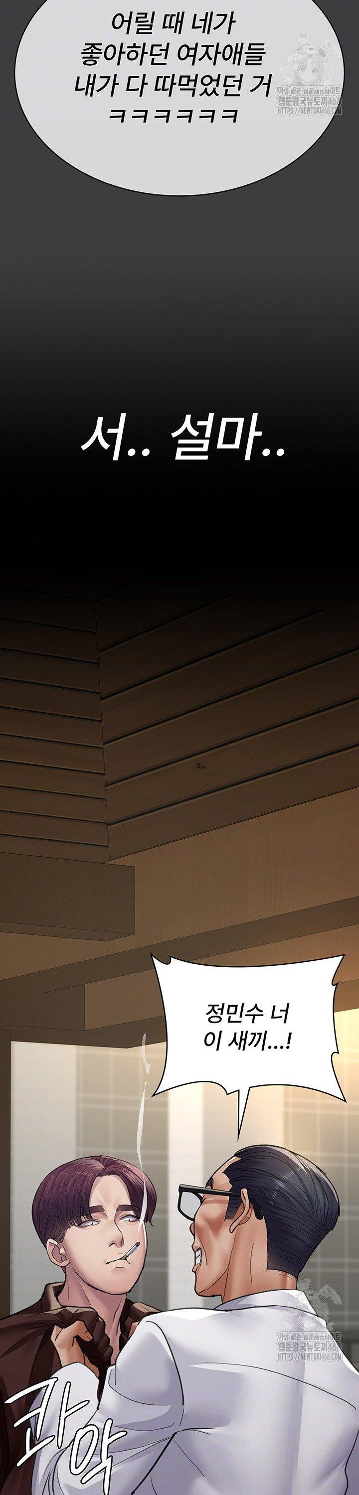 Night Hospital Raw - Chapter 99 Page 10