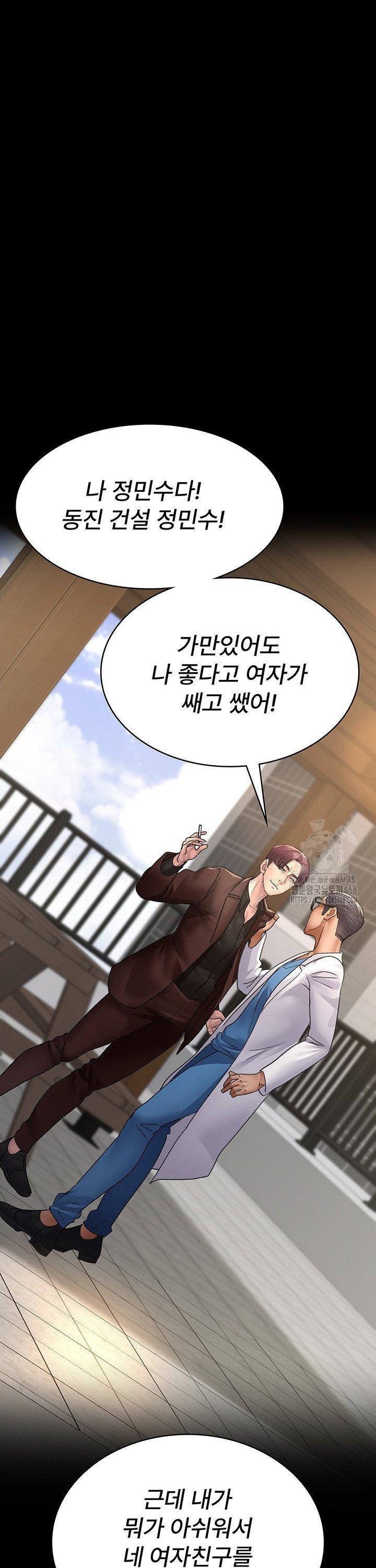 Night Hospital Raw - Chapter 99 Page 12