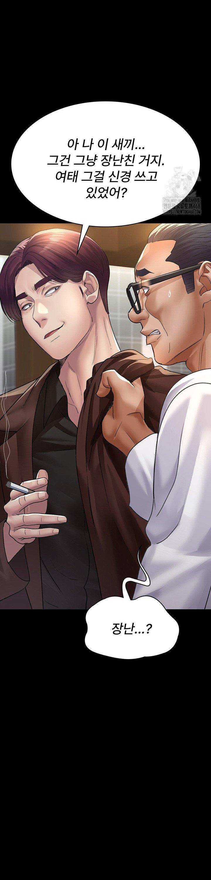 Night Hospital Raw - Chapter 99 Page 14