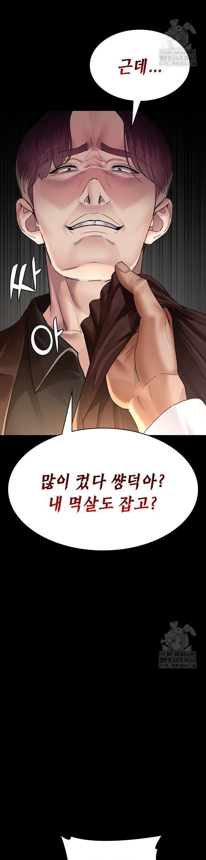 Night Hospital Raw - Chapter 99 Page 15