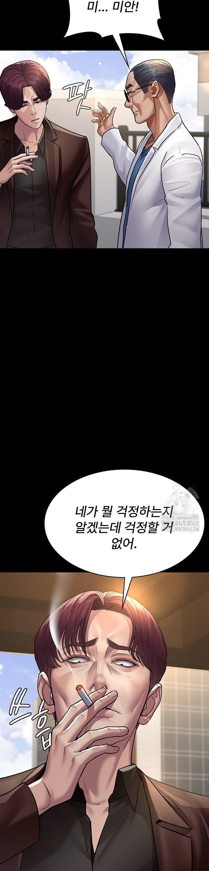 Night Hospital Raw - Chapter 99 Page 16