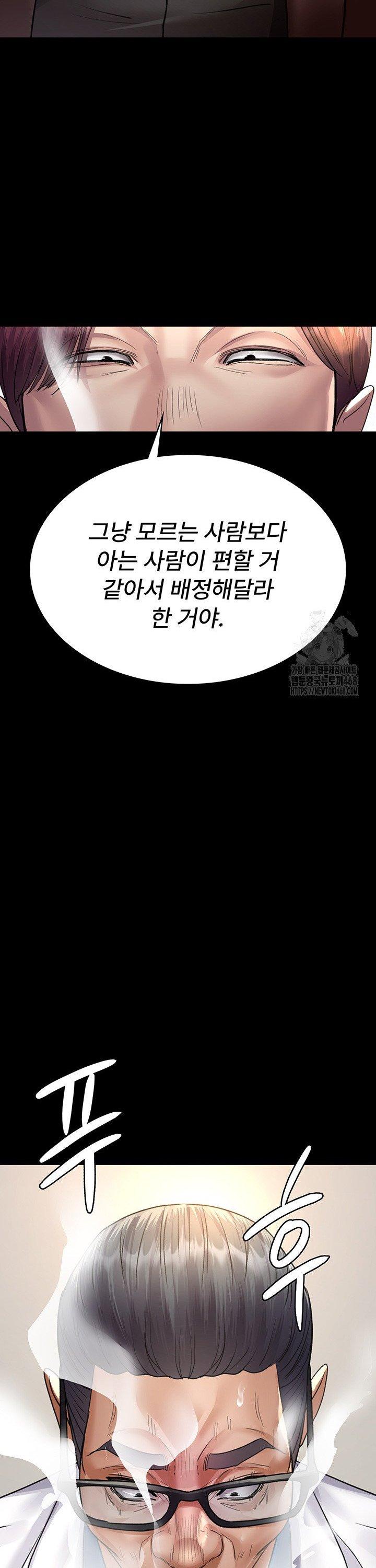 Night Hospital Raw - Chapter 99 Page 17