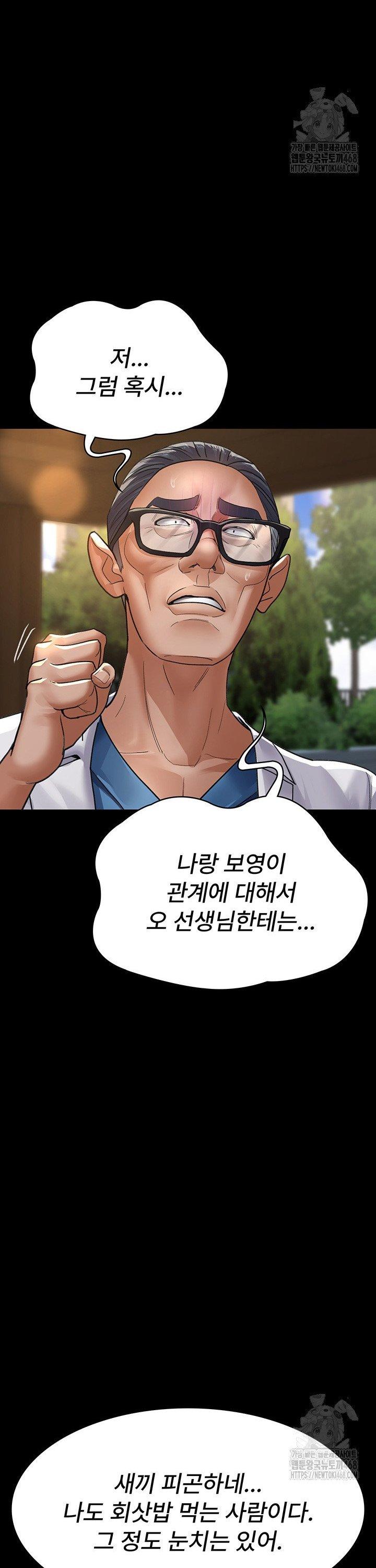 Night Hospital Raw - Chapter 99 Page 19