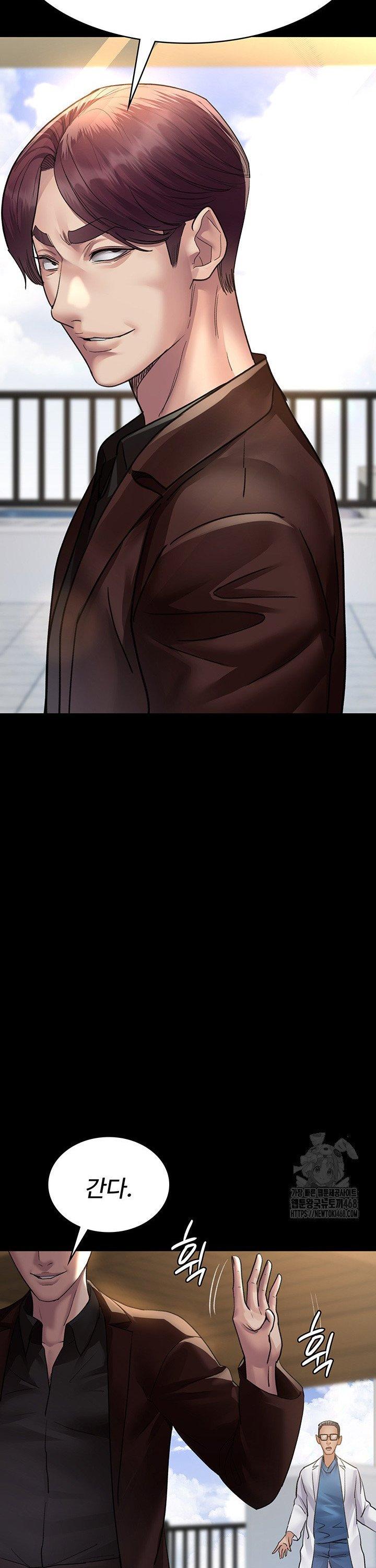 Night Hospital Raw - Chapter 99 Page 20