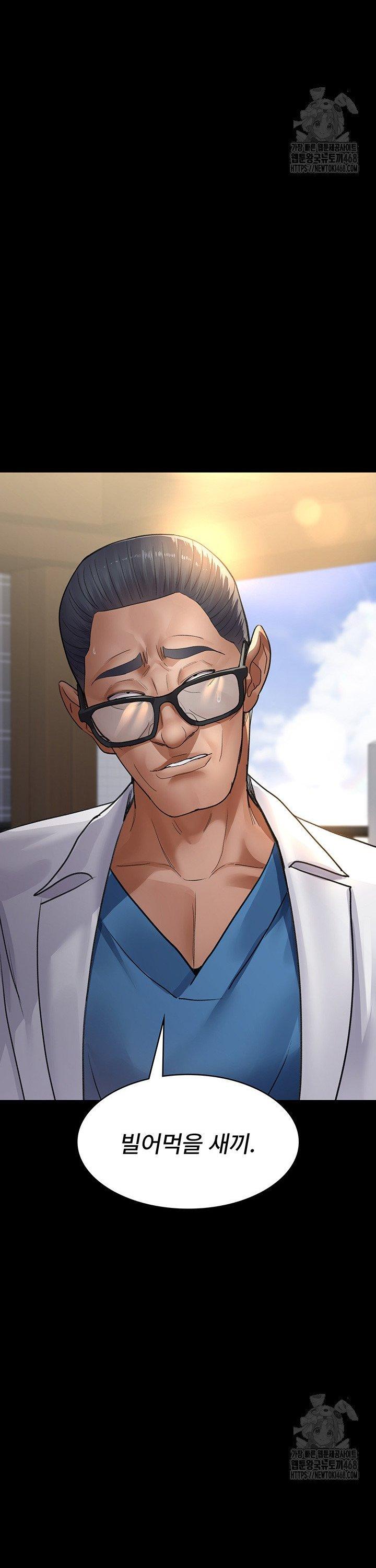 Night Hospital Raw - Chapter 99 Page 22