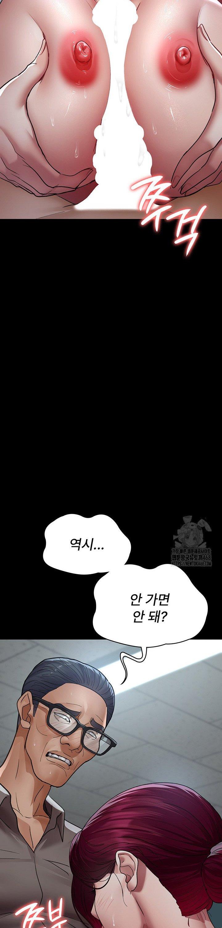 Night Hospital Raw - Chapter 99 Page 24
