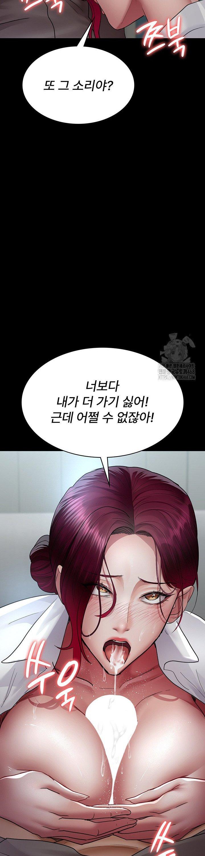 Night Hospital Raw - Chapter 99 Page 25