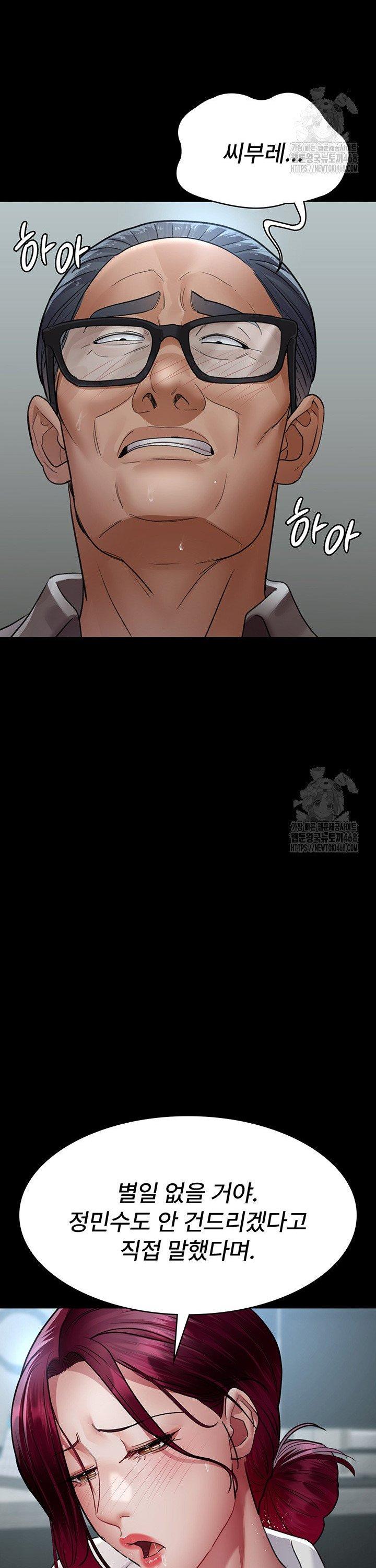 Night Hospital Raw - Chapter 99 Page 27