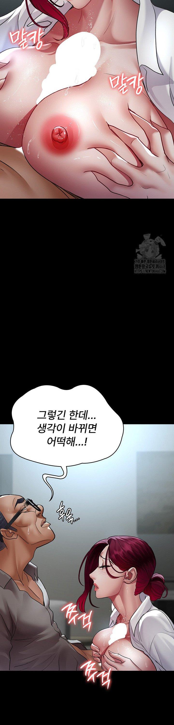 Night Hospital Raw - Chapter 99 Page 28
