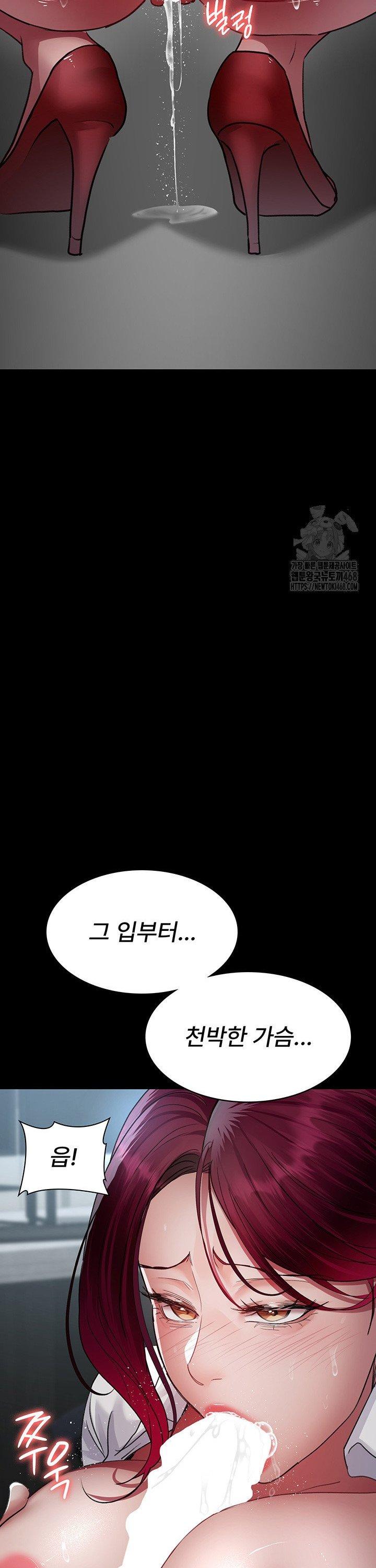 Night Hospital Raw - Chapter 99 Page 32