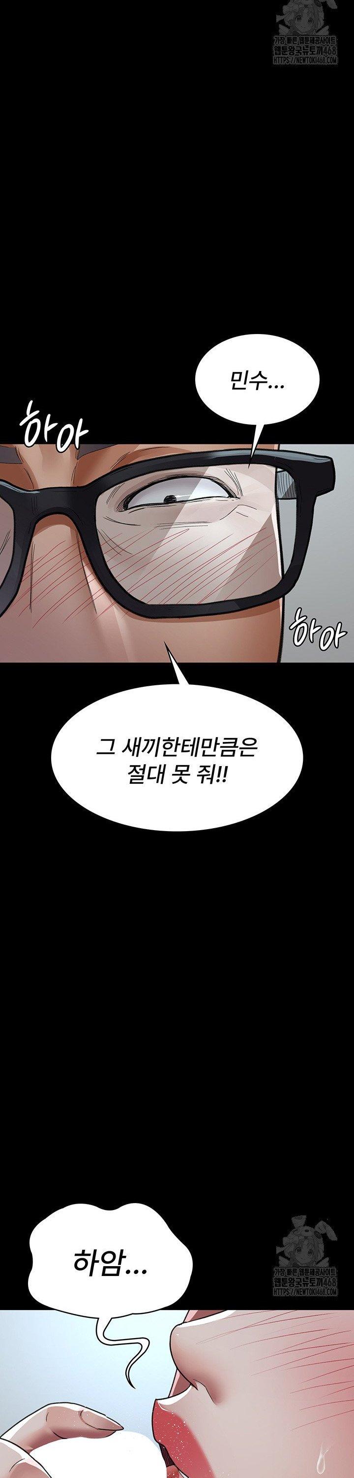 Night Hospital Raw - Chapter 99 Page 34