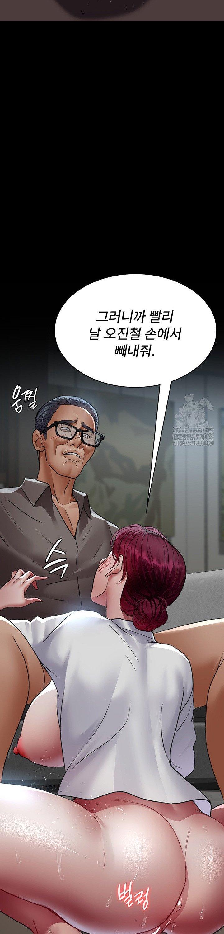 Night Hospital Raw - Chapter 99 Page 39