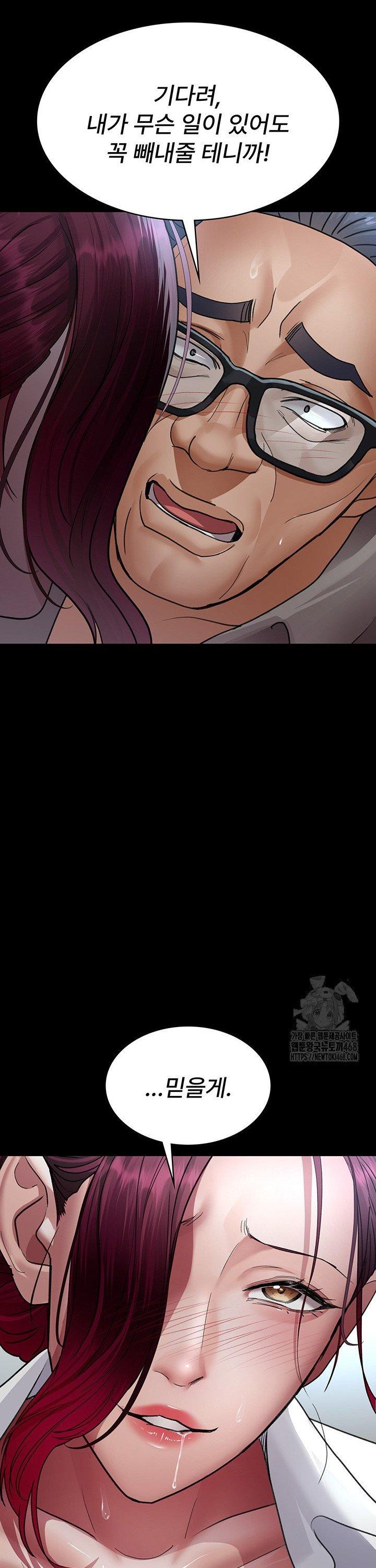 Night Hospital Raw - Chapter 99 Page 42