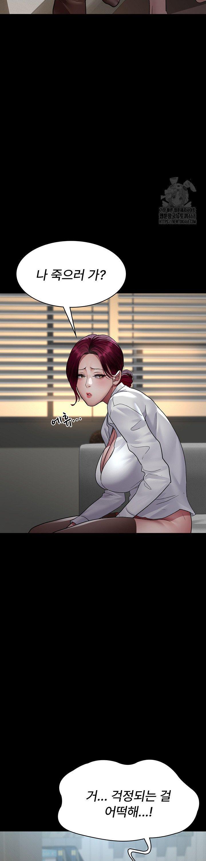 Night Hospital Raw - Chapter 99 Page 46