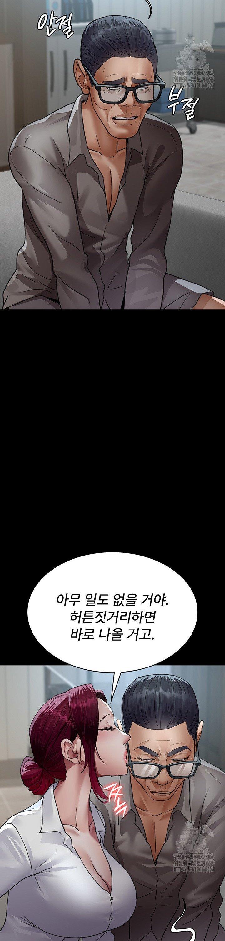 Night Hospital Raw - Chapter 99 Page 47