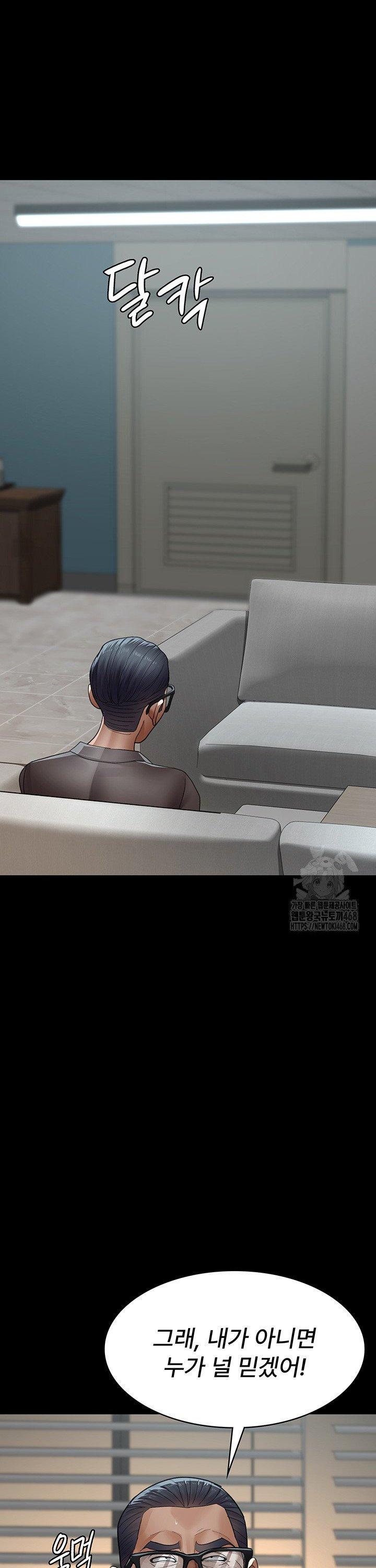 Night Hospital Raw - Chapter 99 Page 49