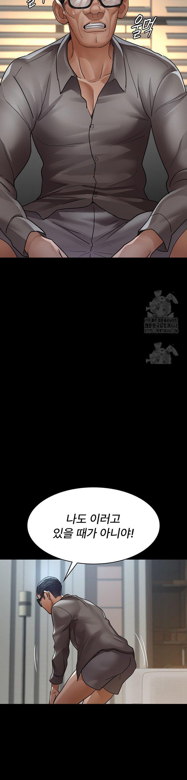 Night Hospital Raw - Chapter 99 Page 50