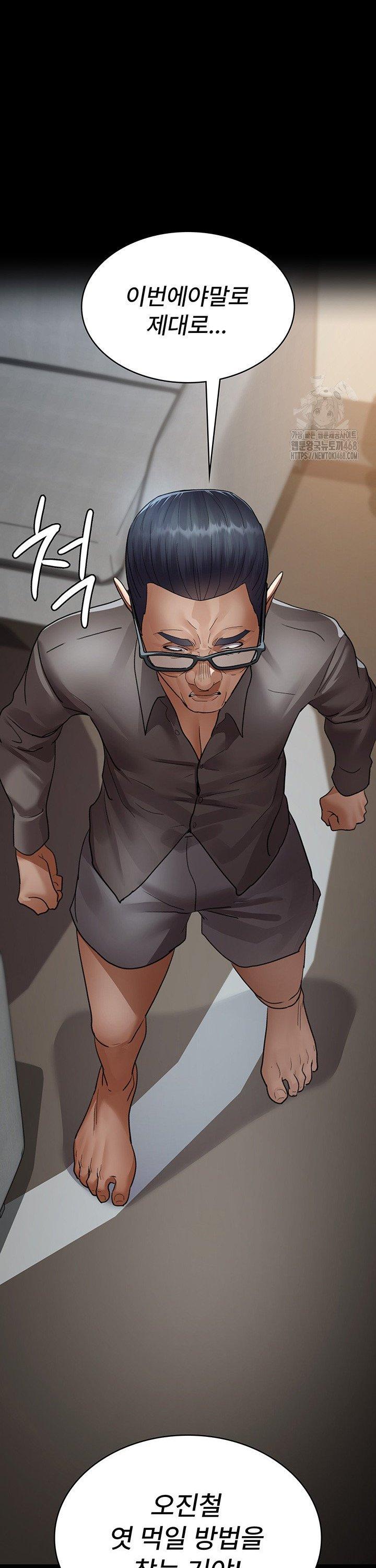 Night Hospital Raw - Chapter 99 Page 51