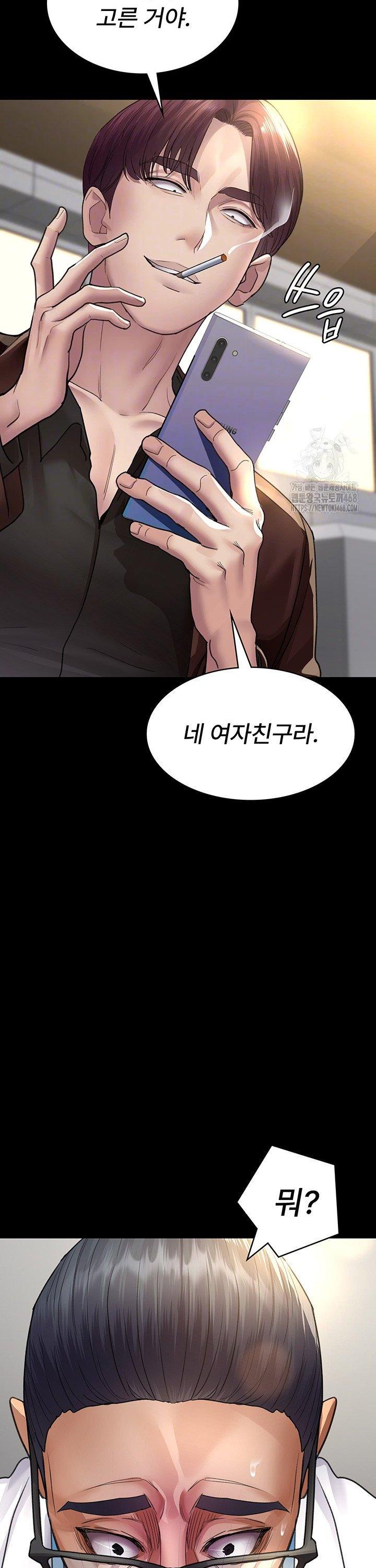 Night Hospital Raw - Chapter 99 Page 8