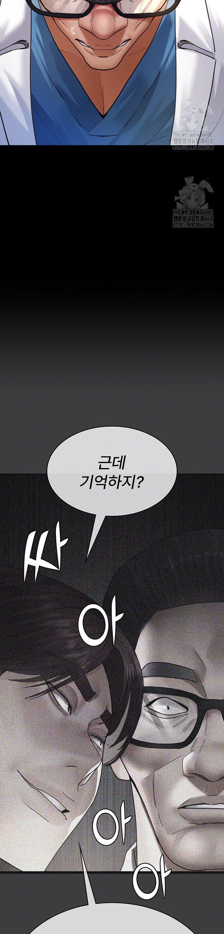 Night Hospital Raw - Chapter 99 Page 9