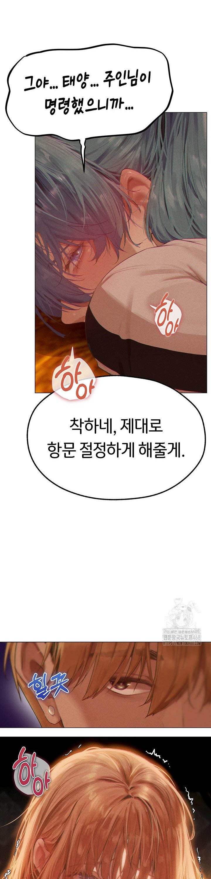 MILF Hunting In Another World Raw - Chapter 76 Page 18