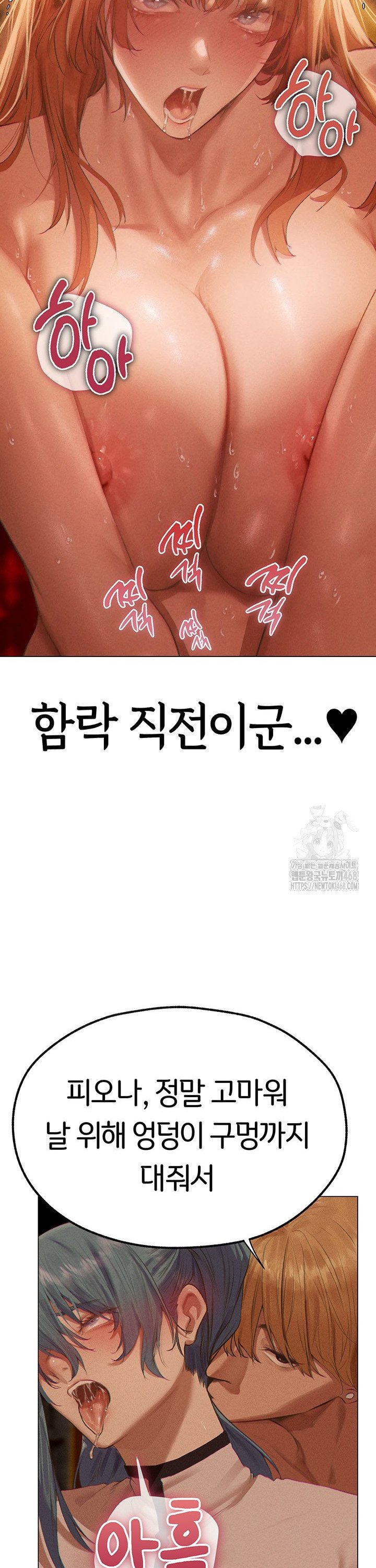 MILF Hunting In Another World Raw - Chapter 76 Page 19