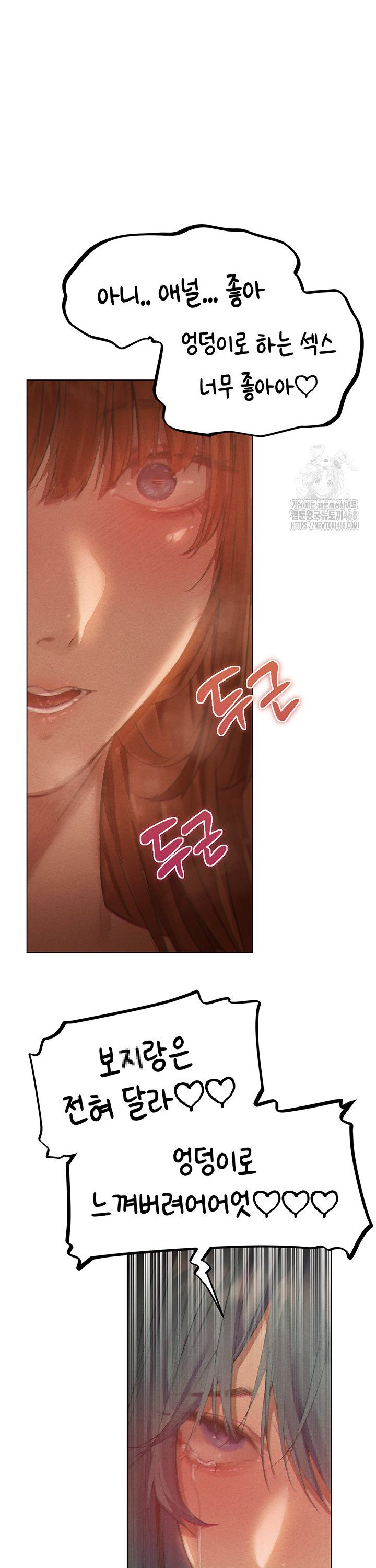 MILF Hunting In Another World Raw - Chapter 76 Page 23