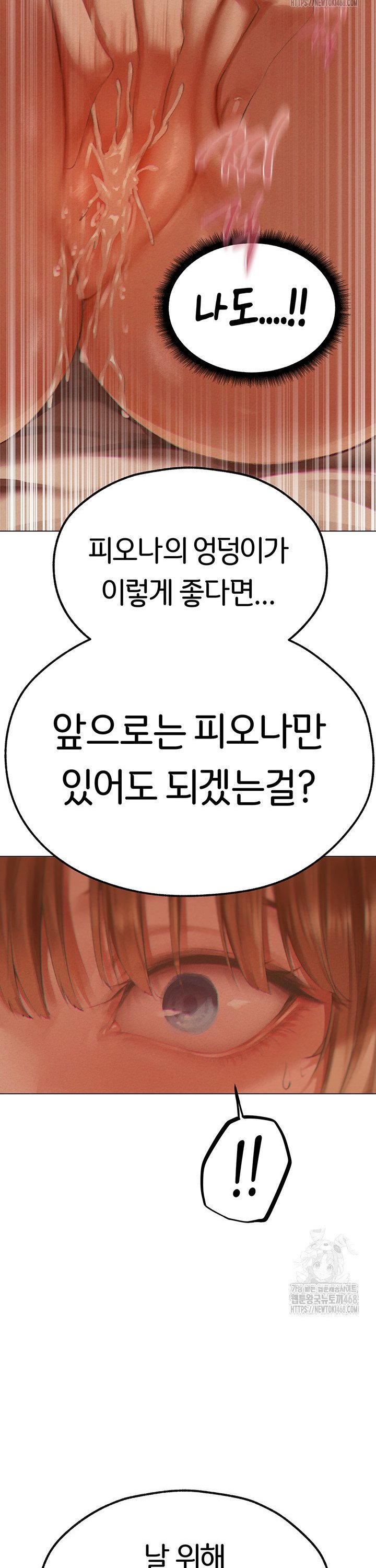 MILF Hunting In Another World Raw - Chapter 76 Page 25