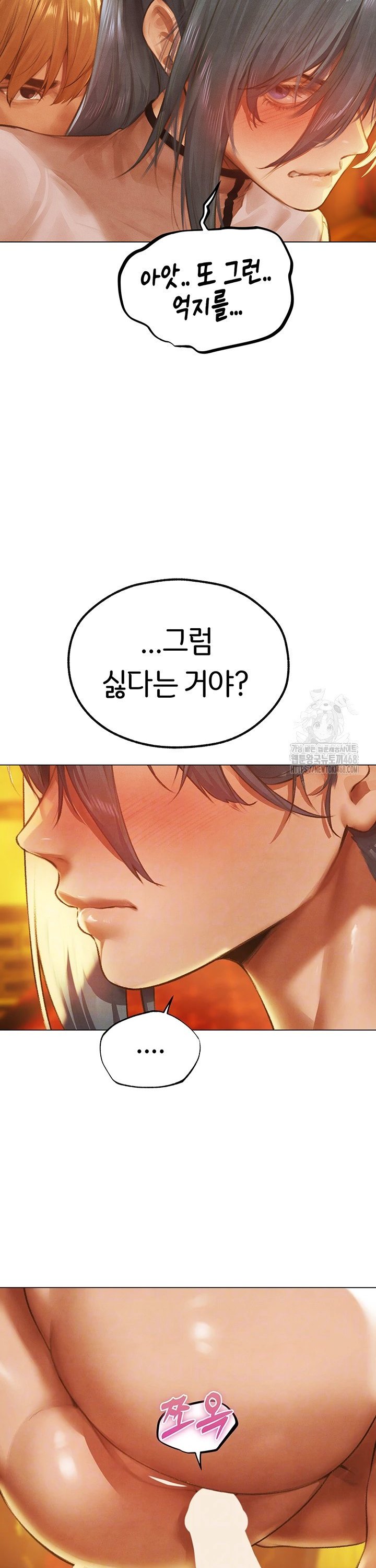 MILF Hunting In Another World Raw - Chapter 76 Page 3