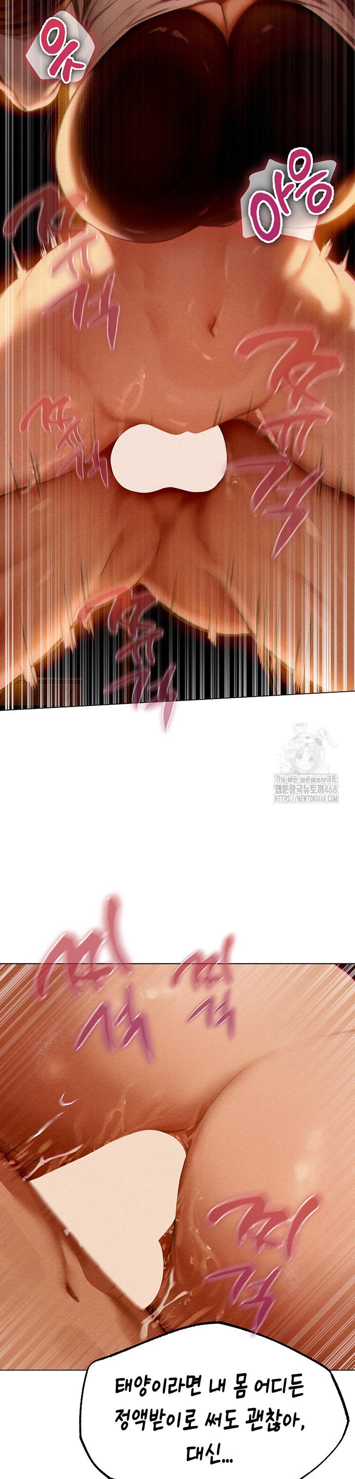 MILF Hunting In Another World Raw - Chapter 76 Page 33