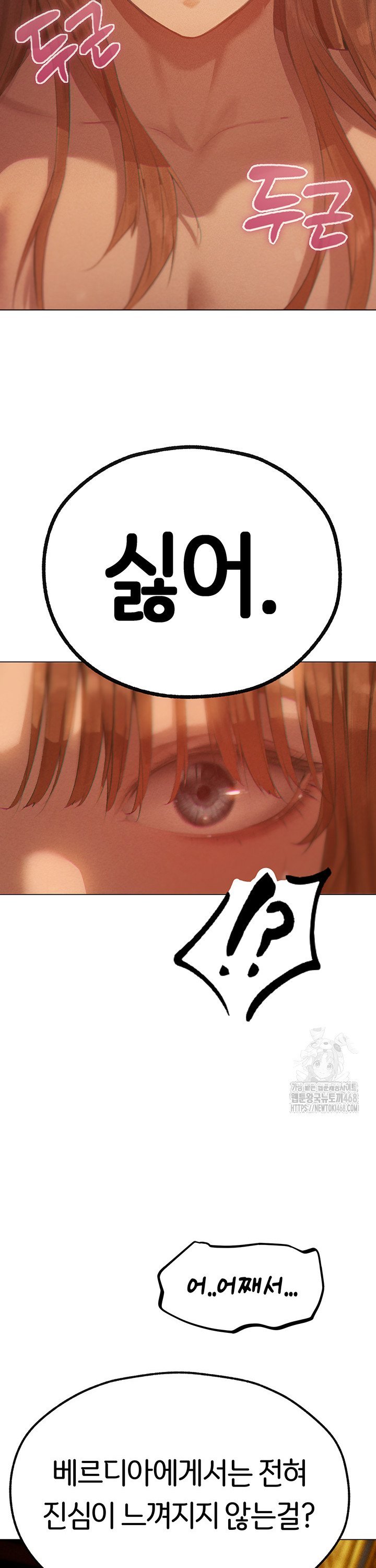 MILF Hunting In Another World Raw - Chapter 76 Page 37