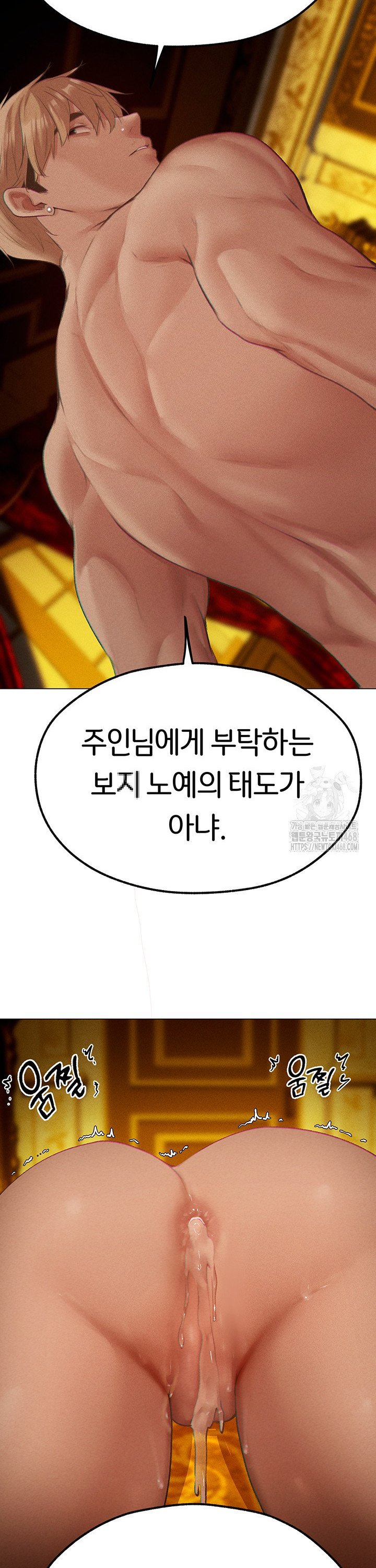 MILF Hunting In Another World Raw - Chapter 76 Page 38