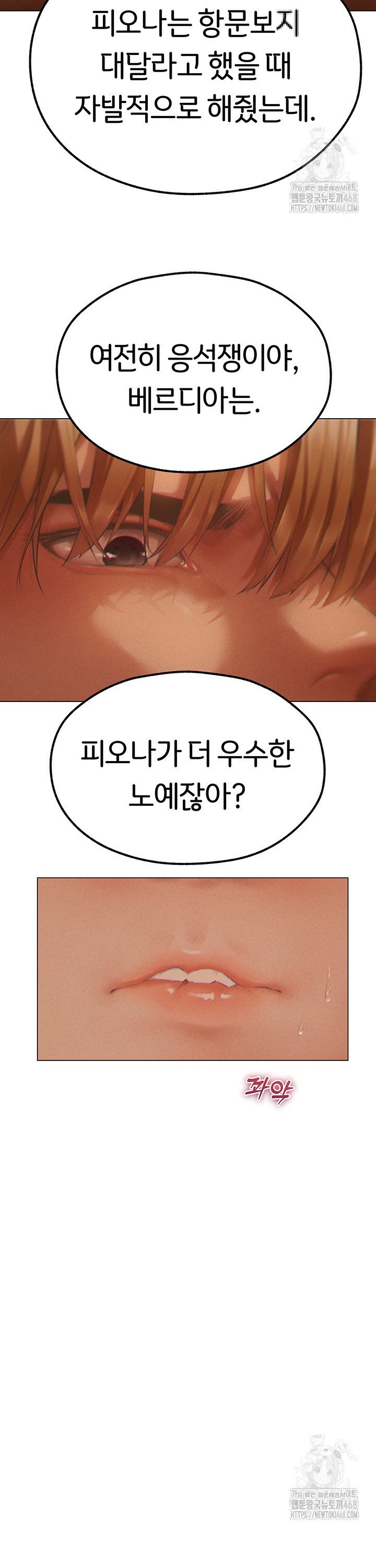 MILF Hunting In Another World Raw - Chapter 76 Page 39