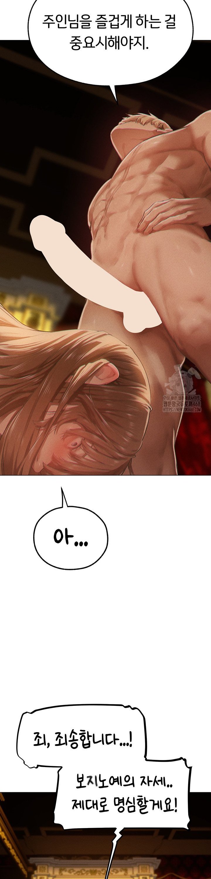 MILF Hunting In Another World Raw - Chapter 76 Page 42