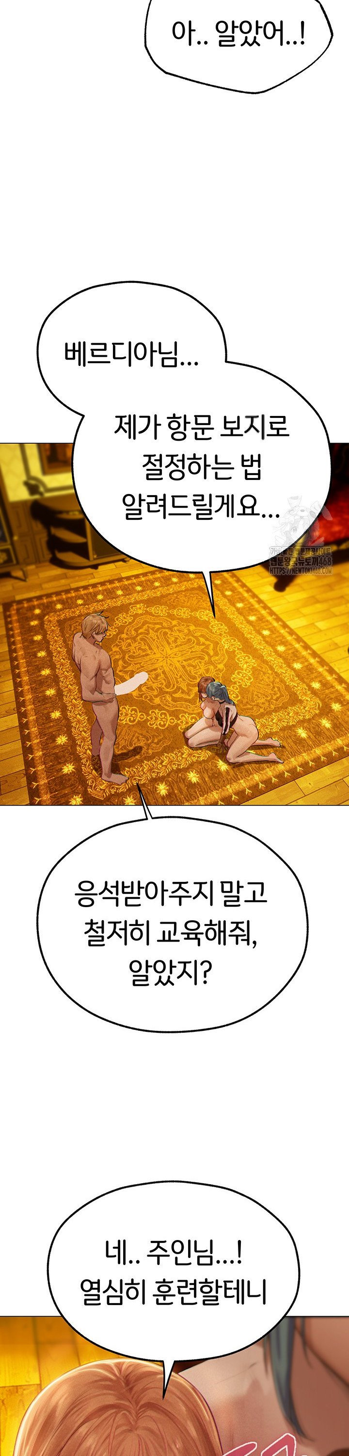 MILF Hunting In Another World Raw - Chapter 76 Page 46