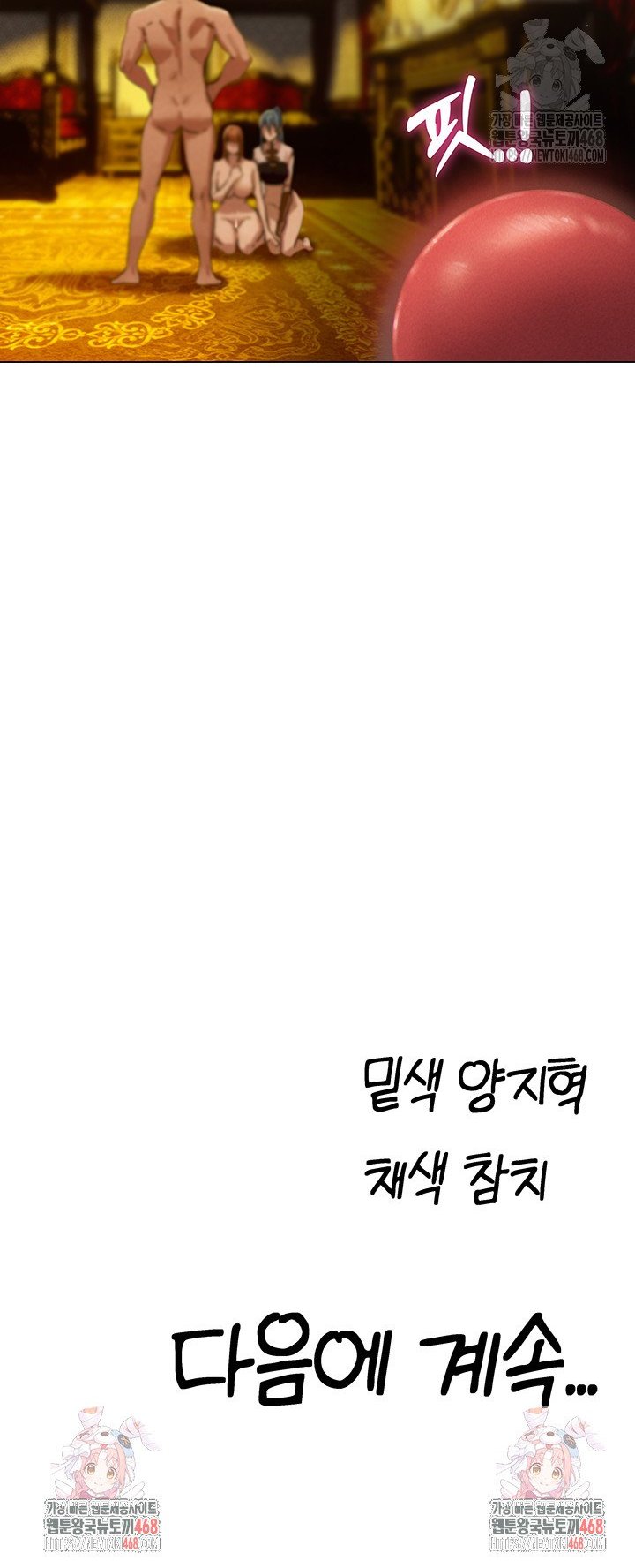 MILF Hunting In Another World Raw - Chapter 76 Page 48