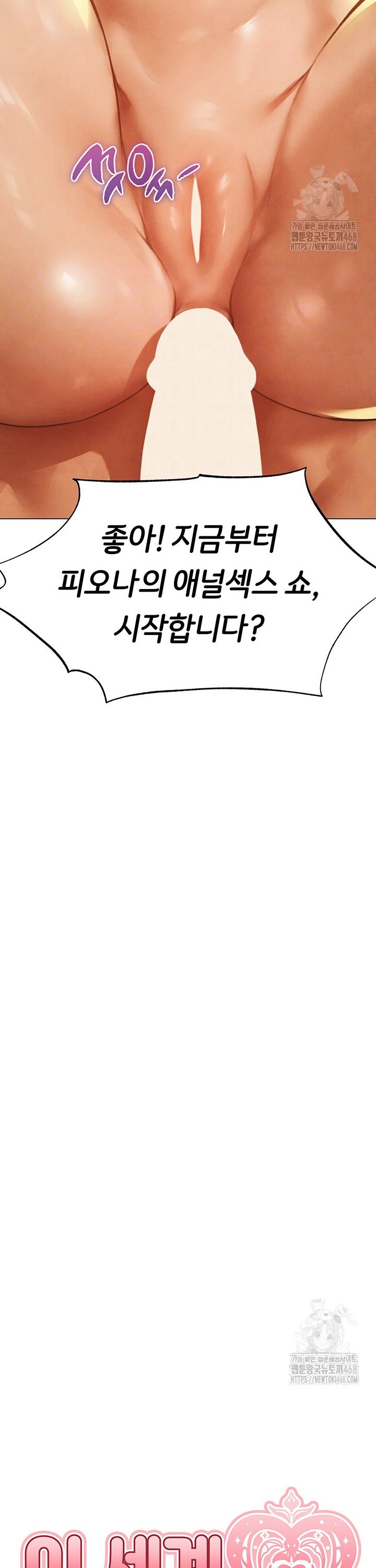 MILF Hunting In Another World Raw - Chapter 76 Page 5