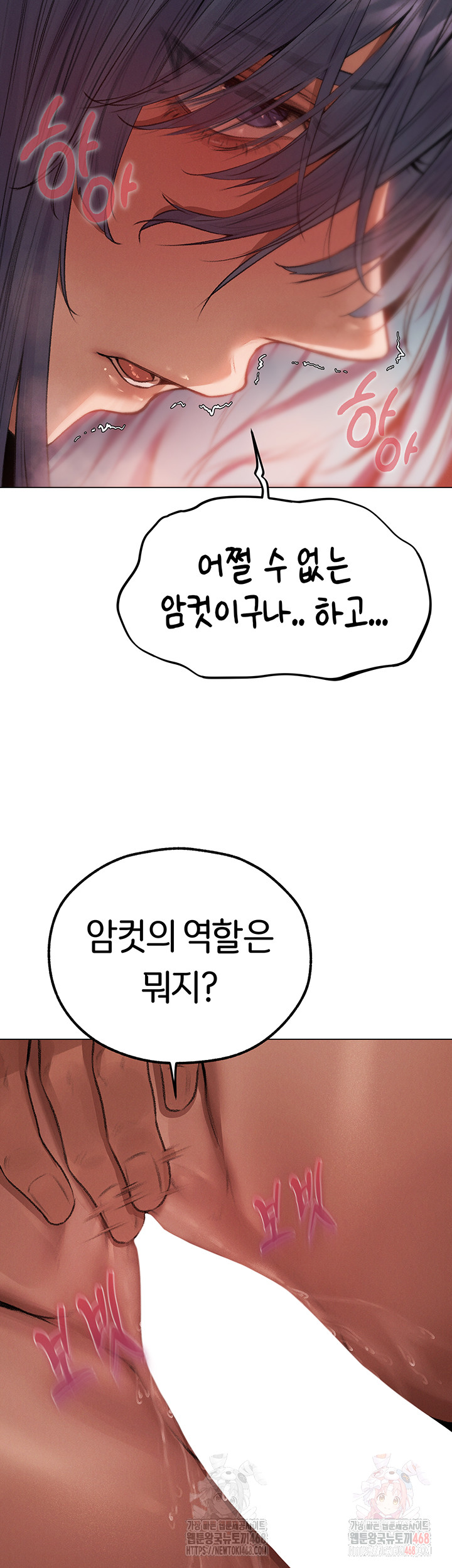 MILF Hunting In Another World Raw - Chapter 78 Page 11