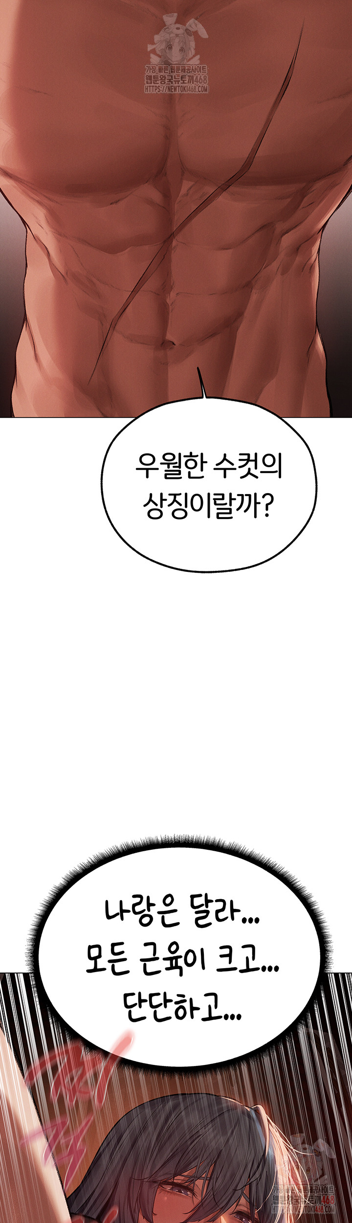 MILF Hunting In Another World Raw - Chapter 78 Page 18