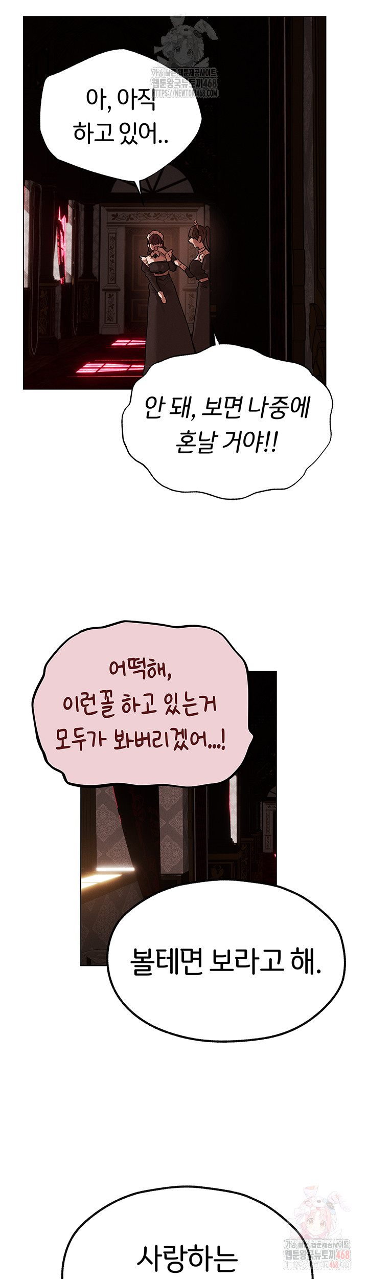 MILF Hunting In Another World Raw - Chapter 78 Page 21