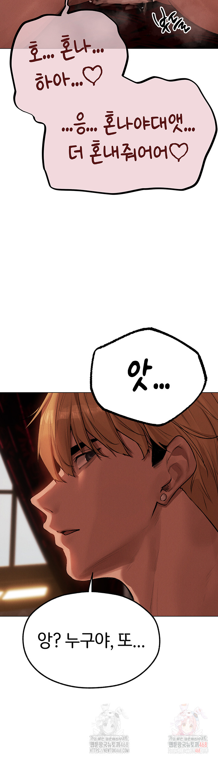 MILF Hunting In Another World Raw - Chapter 78 Page 29